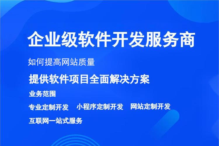同时,软件开发还助力企业创新,提升竞争力,促进协作和保障信息安全,是