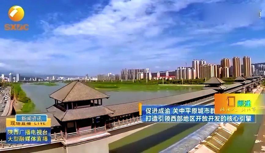 西部大开发再出硬政策为陕西新时代追赶超越增添新动力