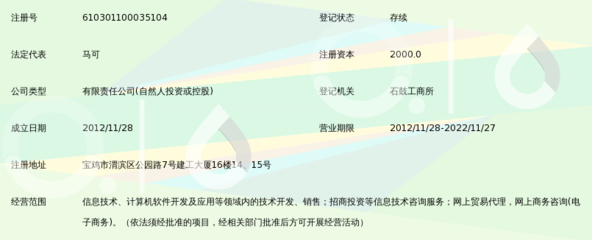 陕西关天之窗信息技术
