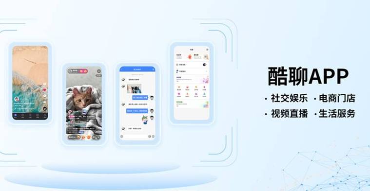 在西安使用酷聊app社交成本高吗